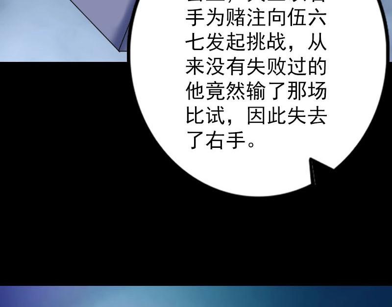 🍜易人奇录 第239话 黄生是谁？ 第39页