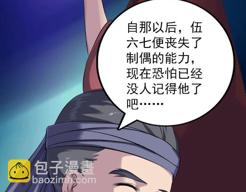 🍜易人奇录 第239话 黄生是谁？ 第41页