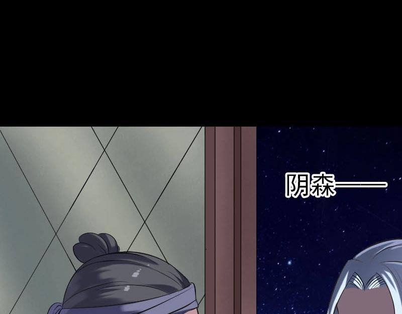 🍜易人奇录 第239话 黄生是谁？ 第49页