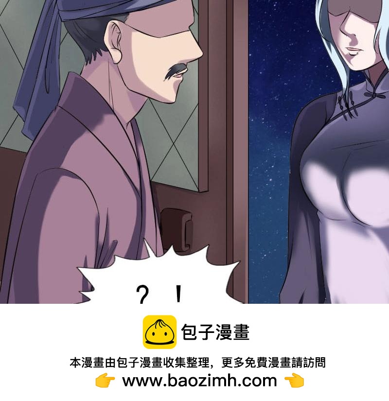 🍜易人奇录 第239话 黄生是谁？ 第50页
