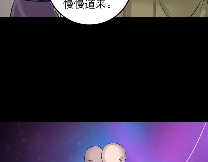 🍜易人奇录 第239话 黄生是谁？ 第7页