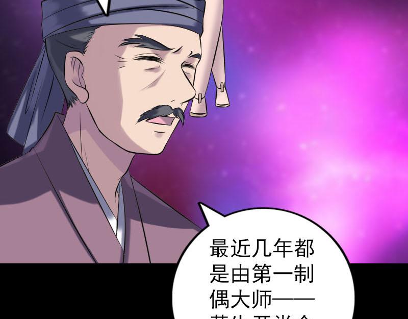🍜易人奇录 第239话 黄生是谁？ 第9页