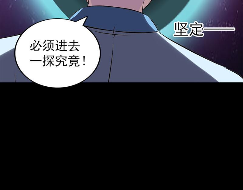 🍜易人奇录 第241话 继承者 第16页