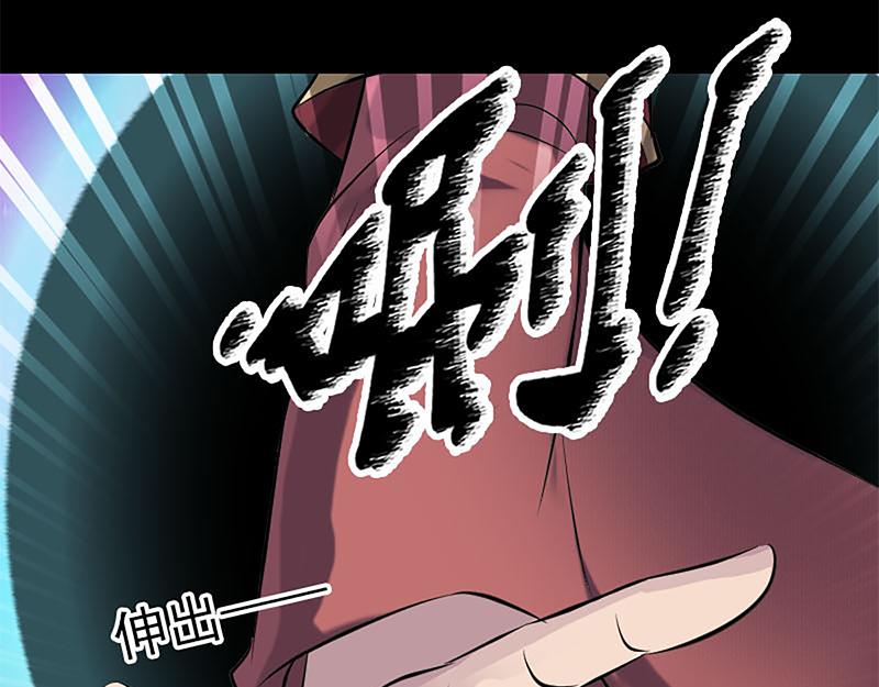 🍜易人奇录 第241话 继承者 第17页