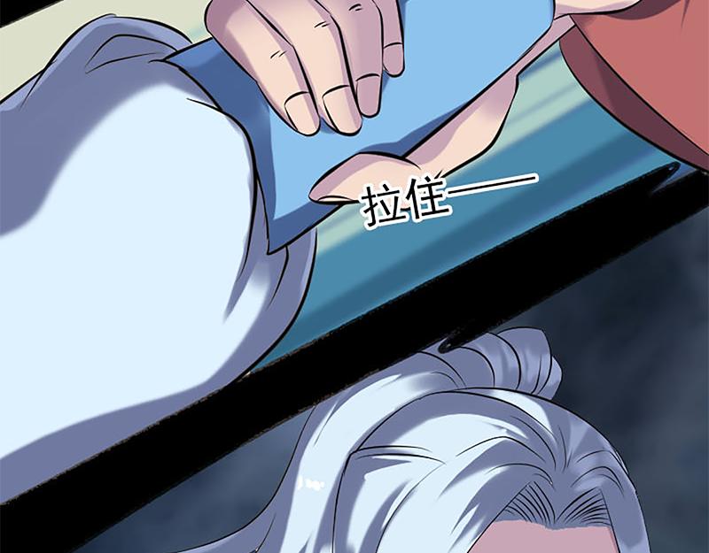 🍜易人奇录 第241话 继承者 第20页