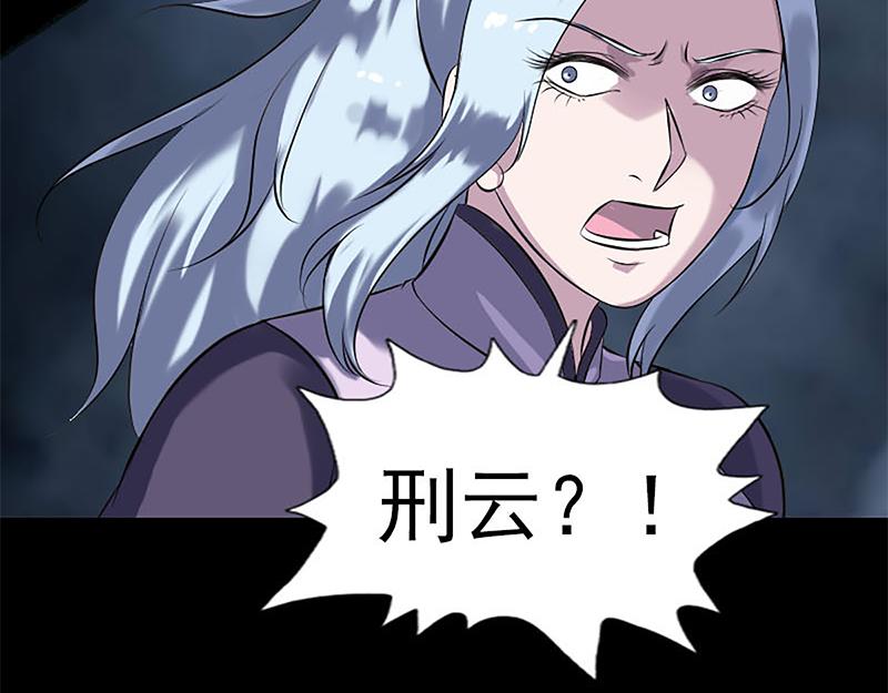 🍜易人奇录 第241话 继承者 第21页