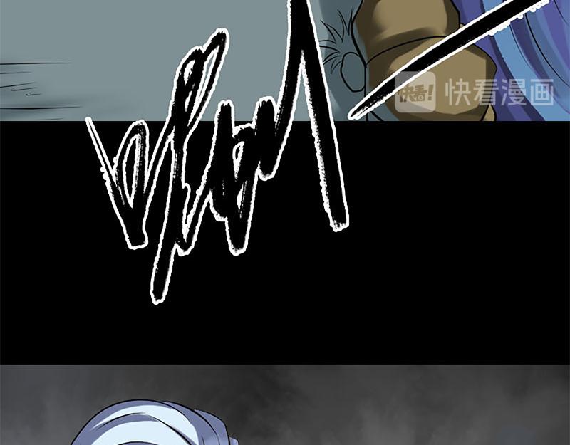 🍜易人奇录 第241话 继承者 第24页