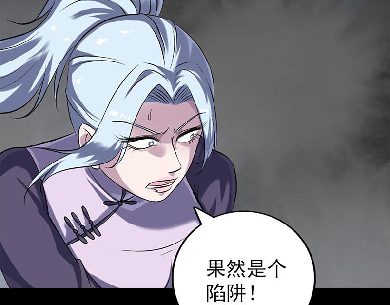 🍜易人奇录 第241话 继承者 第25页