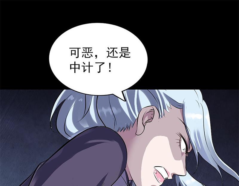 🍜易人奇录 第241话 继承者 第27页