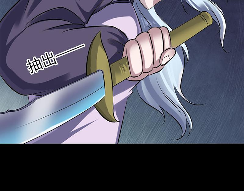 🍜易人奇录 第241话 继承者 第28页