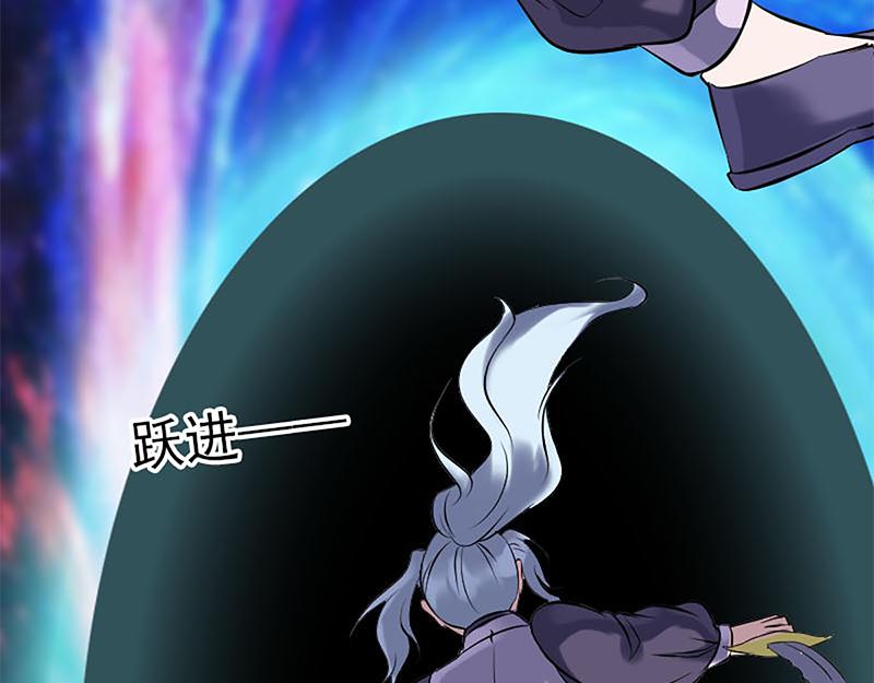 🍜易人奇录 第241话 继承者 第30页