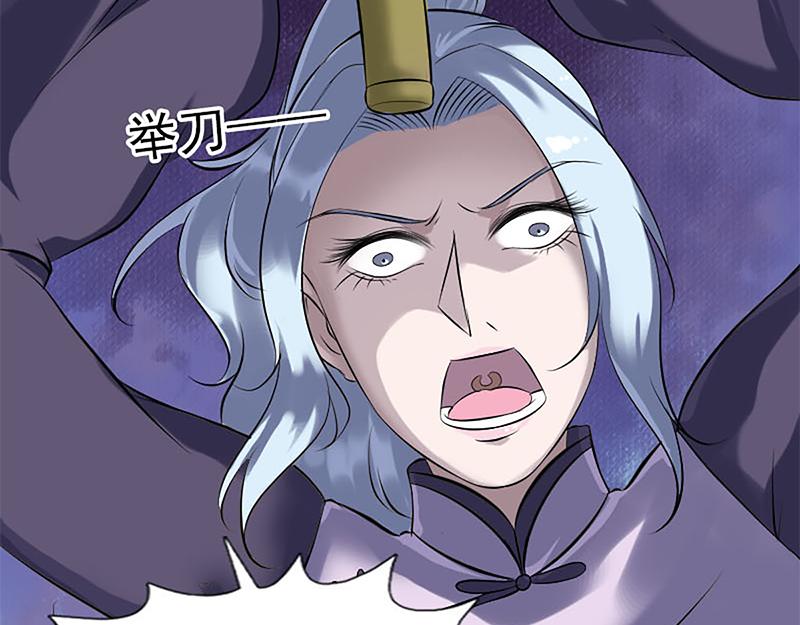 🍜易人奇录 第241话 继承者 第33页