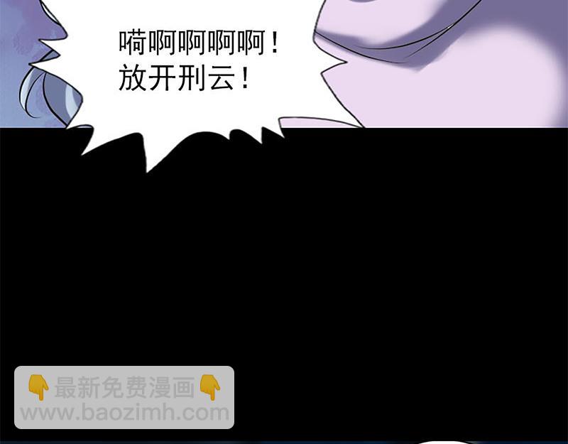 🍜易人奇录 第241话 继承者 第34页