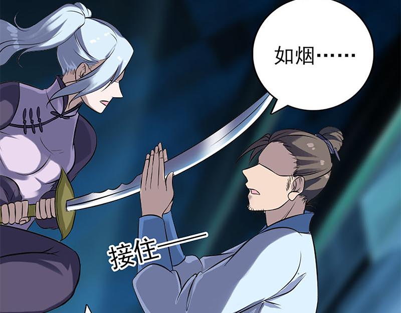🍜易人奇录 第241话 继承者 第35页