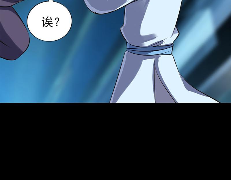 🍜易人奇录 第241话 继承者 第36页