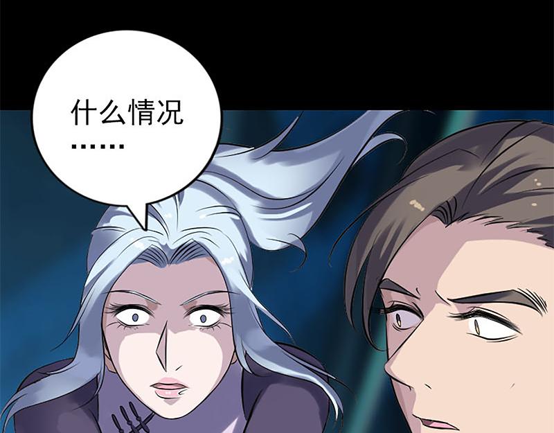 🍜易人奇录 第241话 继承者 第37页