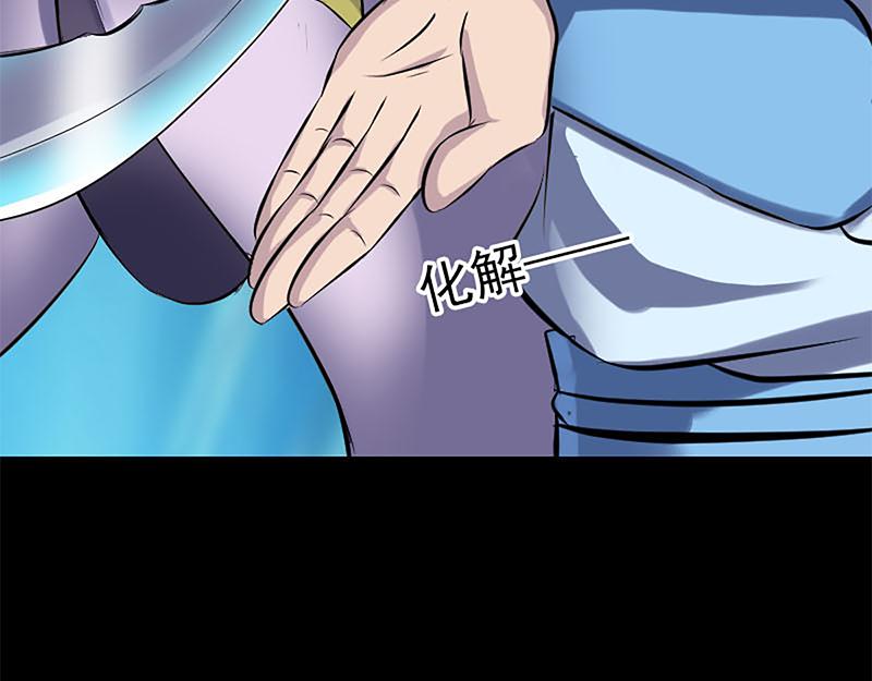 🍜易人奇录 第241话 继承者 第39页