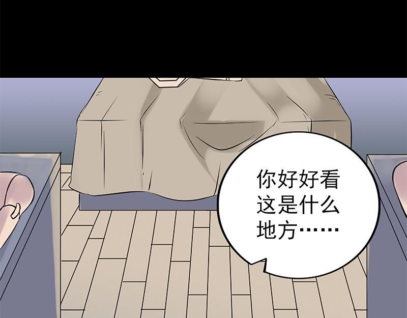 🍜易人奇录 第241话 继承者 第48页