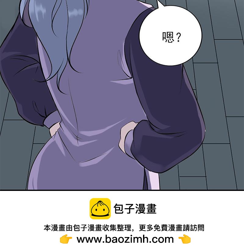 🍜易人奇录 第241话 继承者 第50页