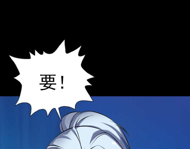 🍜易人奇录 第243话 拜师？！ 第10页