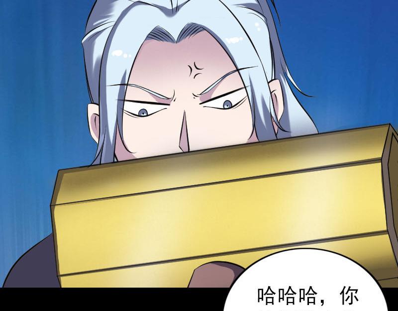 🍜易人奇录 第243话 拜师？！ 第11页