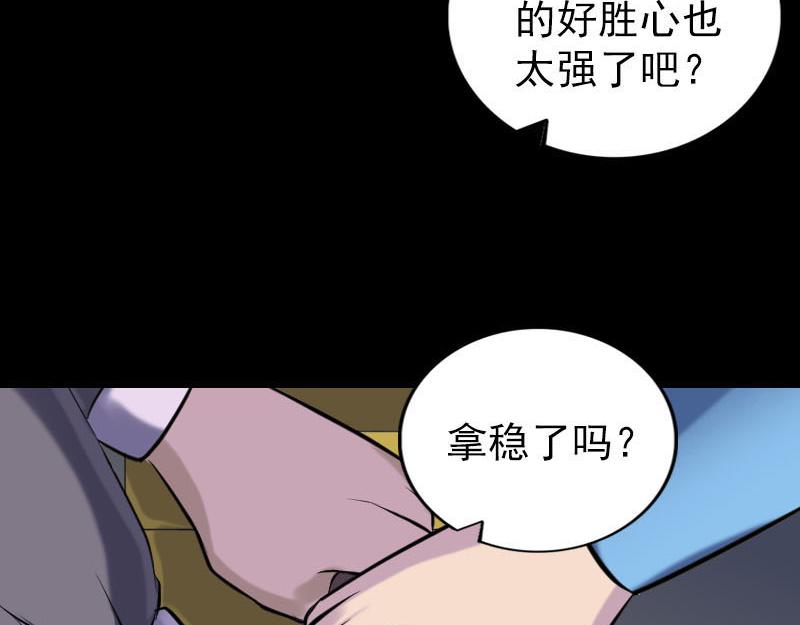 🍜易人奇录 第243话 拜师？！ 第12页