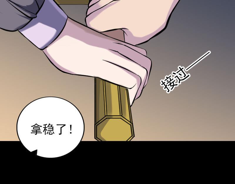 🍜易人奇录 第243话 拜师？！ 第13页