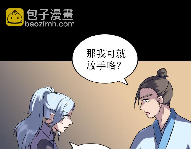 🍜易人奇录 第243话 拜师？！ 第14页