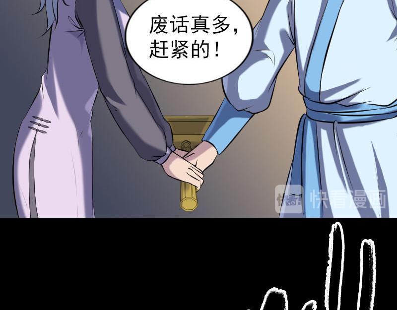 🍜易人奇录 第243话 拜师？！ 第15页