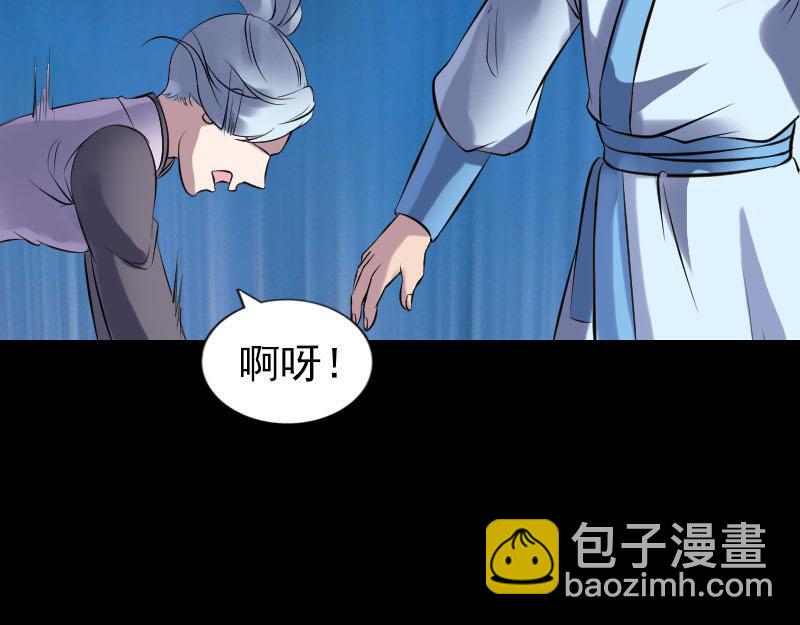 🍜易人奇录 第243话 拜师？！ 第17页