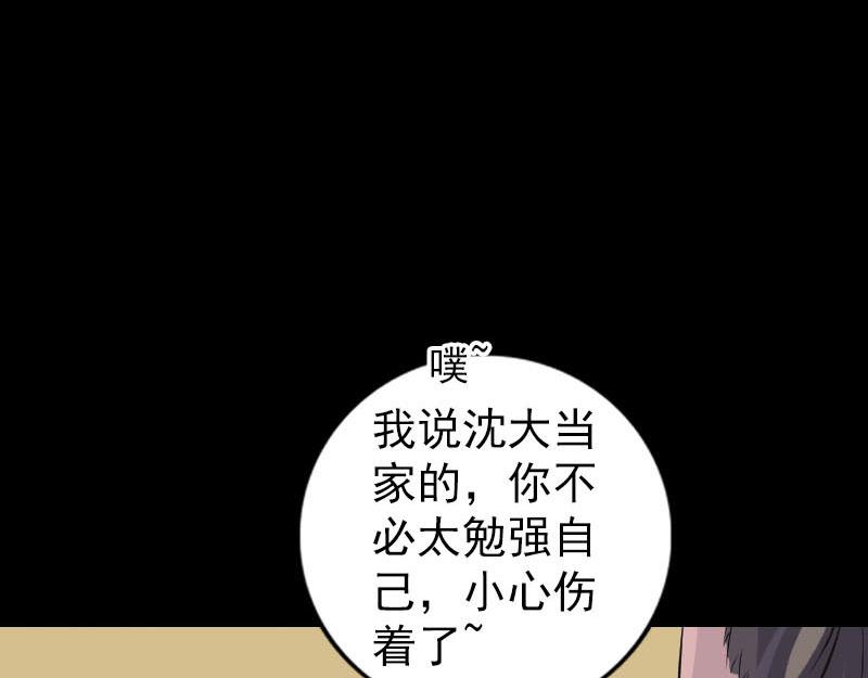 🍜易人奇录 第243话 拜师？！ 第18页