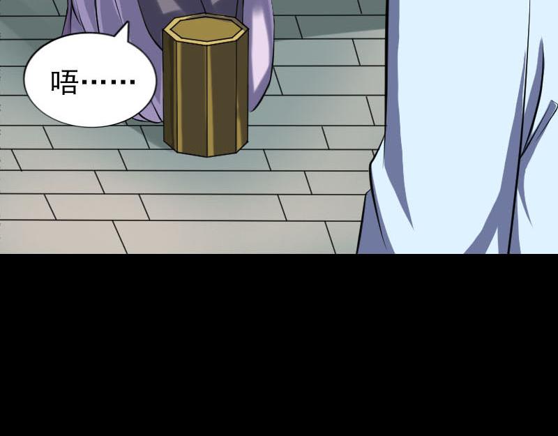 🍜易人奇录 第243话 拜师？！ 第20页