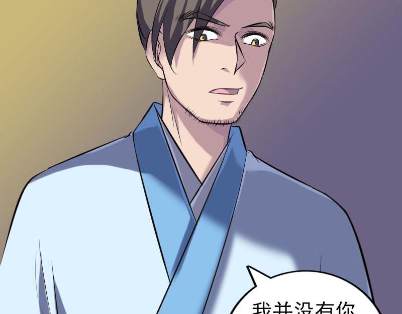 🍜易人奇录 第243话 拜师？！ 第31页