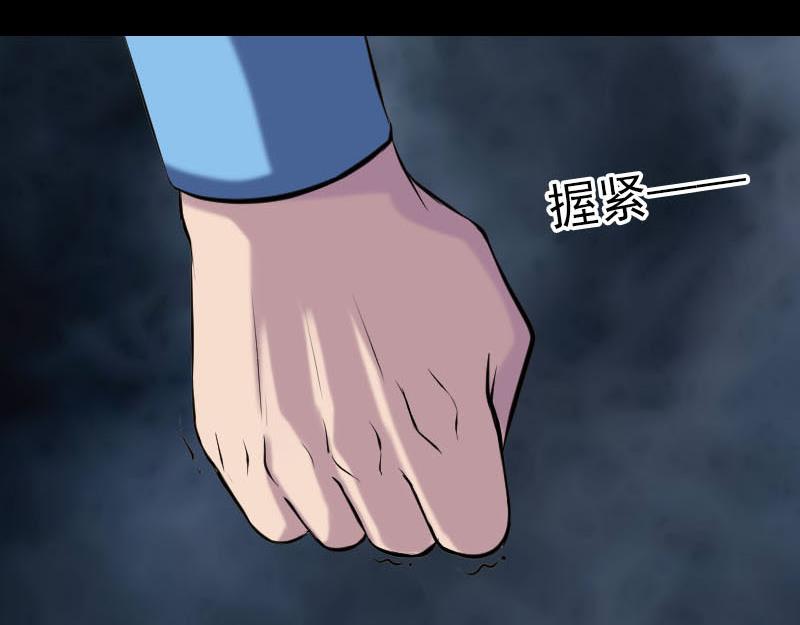 🍜易人奇录 第243话 拜师？！ 第44页