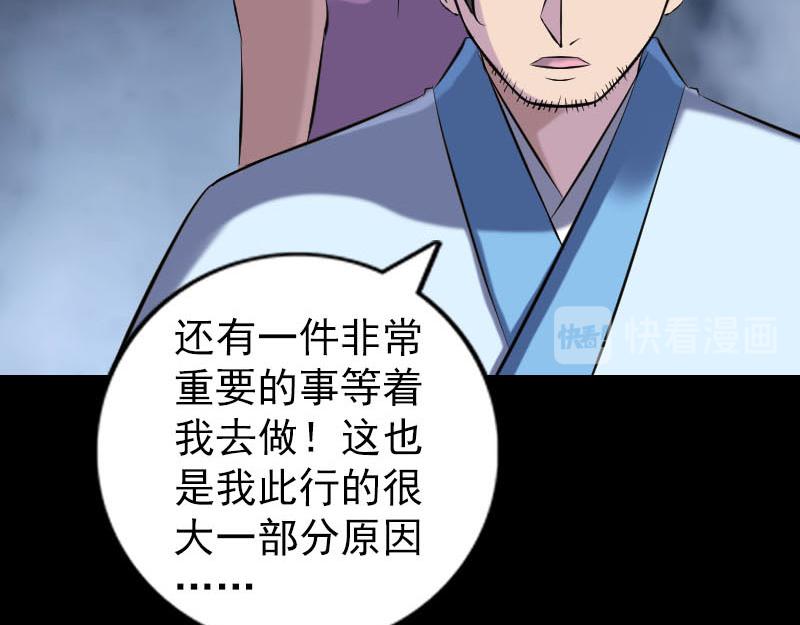 🍜易人奇录 第243话 拜师？！ 第46页