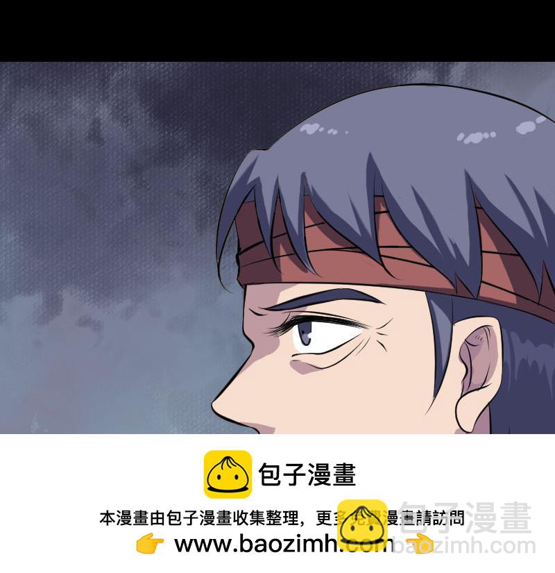 🍜易人奇录 第243话 拜师？！ 第50页