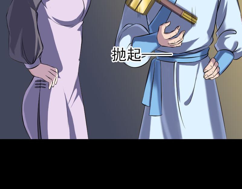 🍜易人奇录 第243话 拜师？！ 第7页
