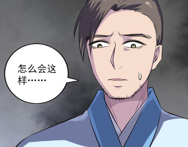 🍜易人奇录 第245话 再次尝试 第11页