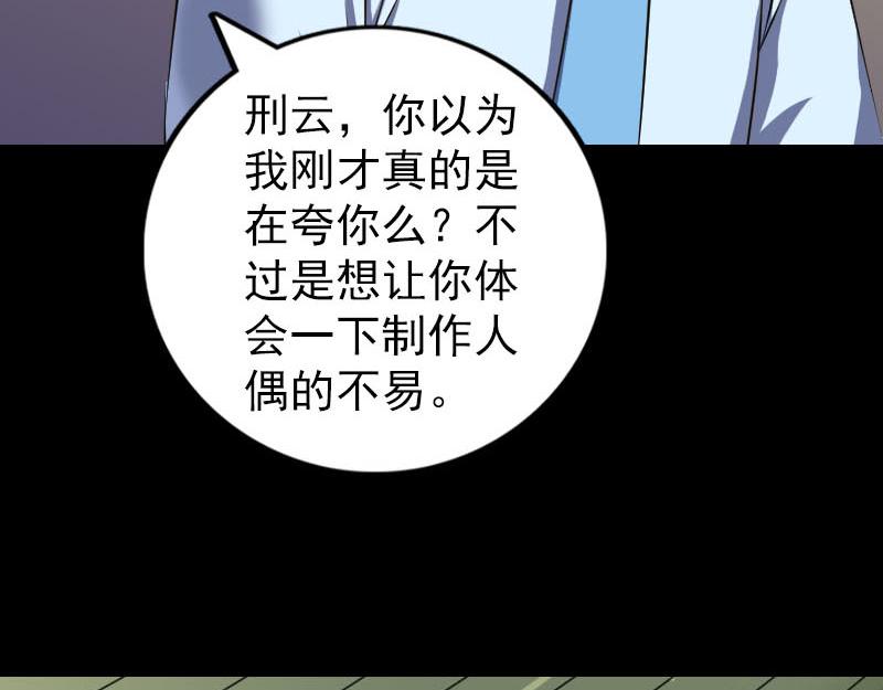 🍜易人奇录 第245话 再次尝试 第14页