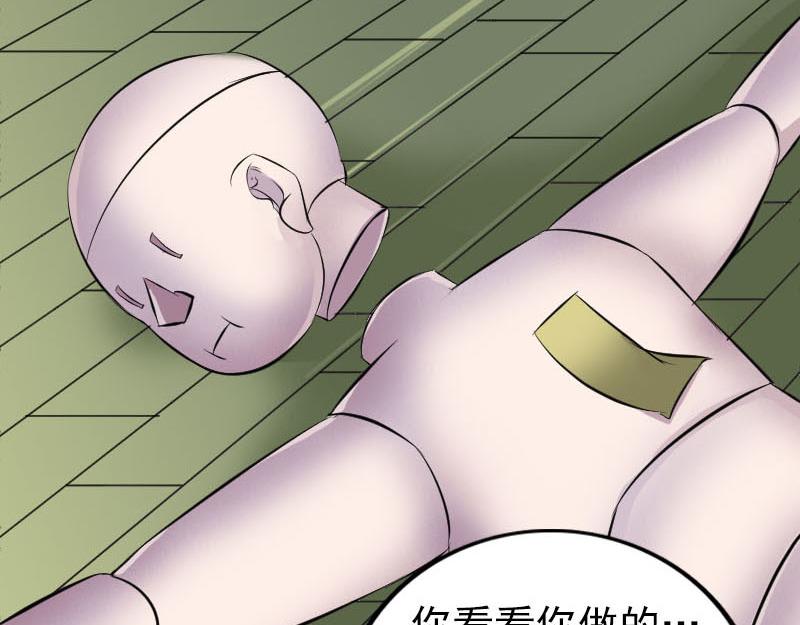 🍜易人奇录 第245话 再次尝试 第15页