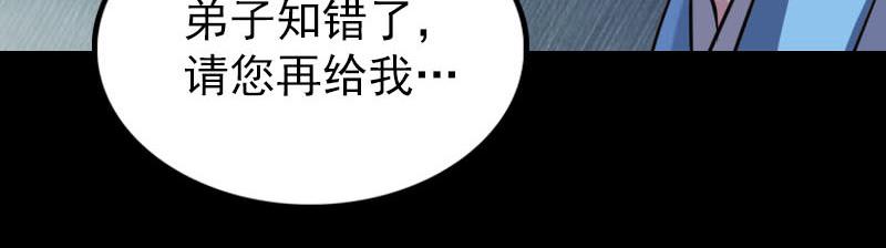🍜易人奇录 第245话 再次尝试 第23页