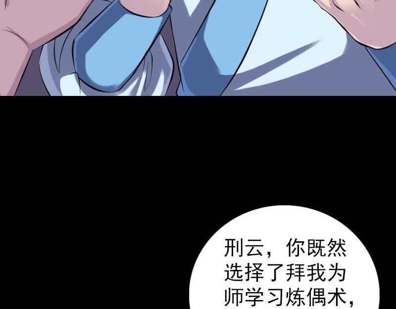 🍜易人奇录 第245话 再次尝试 第26页