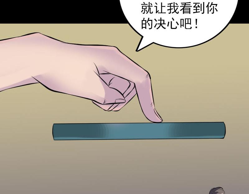 🍜易人奇录 第245话 再次尝试 第27页