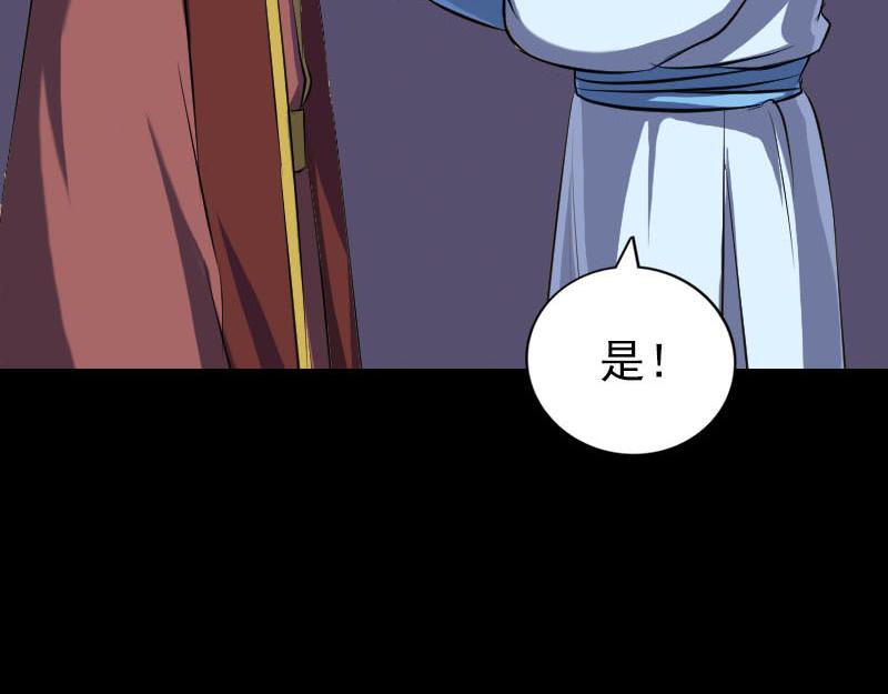🍜易人奇录 第245话 再次尝试 第29页