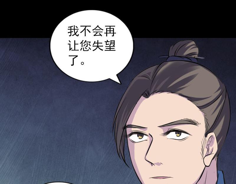 🍜易人奇录 第245话 再次尝试 第30页