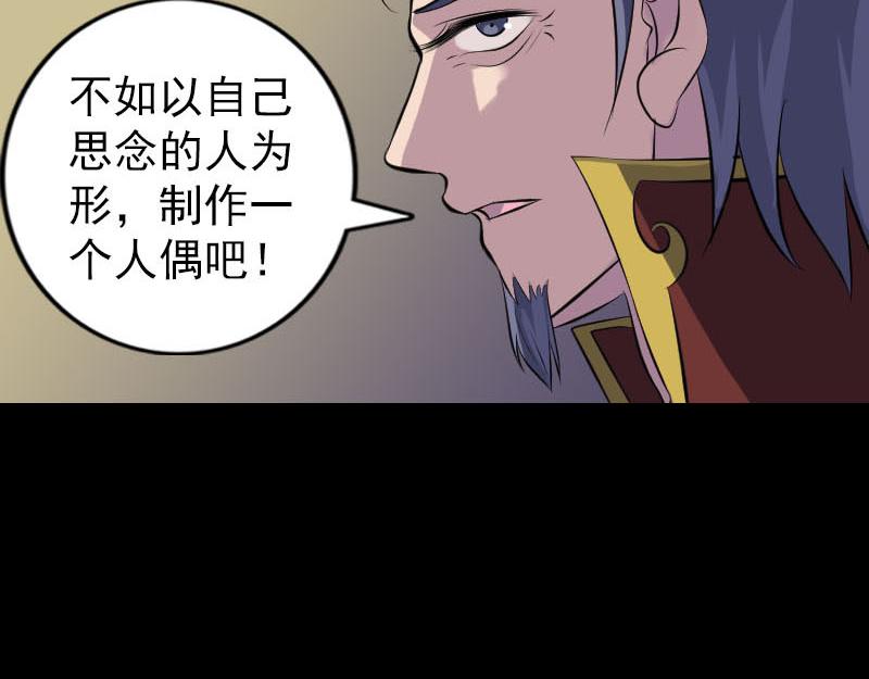 🍜易人奇录 第245话 再次尝试 第35页