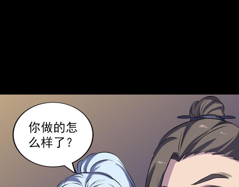 🍜易人奇录 第245话 再次尝试 第42页