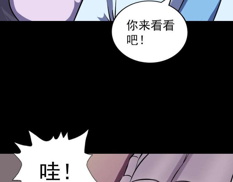 🍜易人奇录 第245话 再次尝试 第44页
