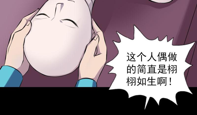 🍜易人奇录 第245话 再次尝试 第46页