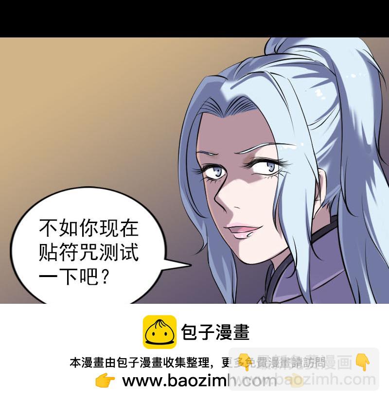🍜易人奇录 第245话 再次尝试 第50页